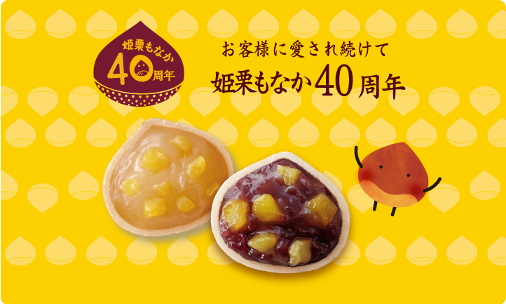 銀座あけぼので一番人気の和菓子です